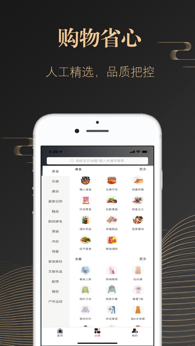 省米APP screenshot 3