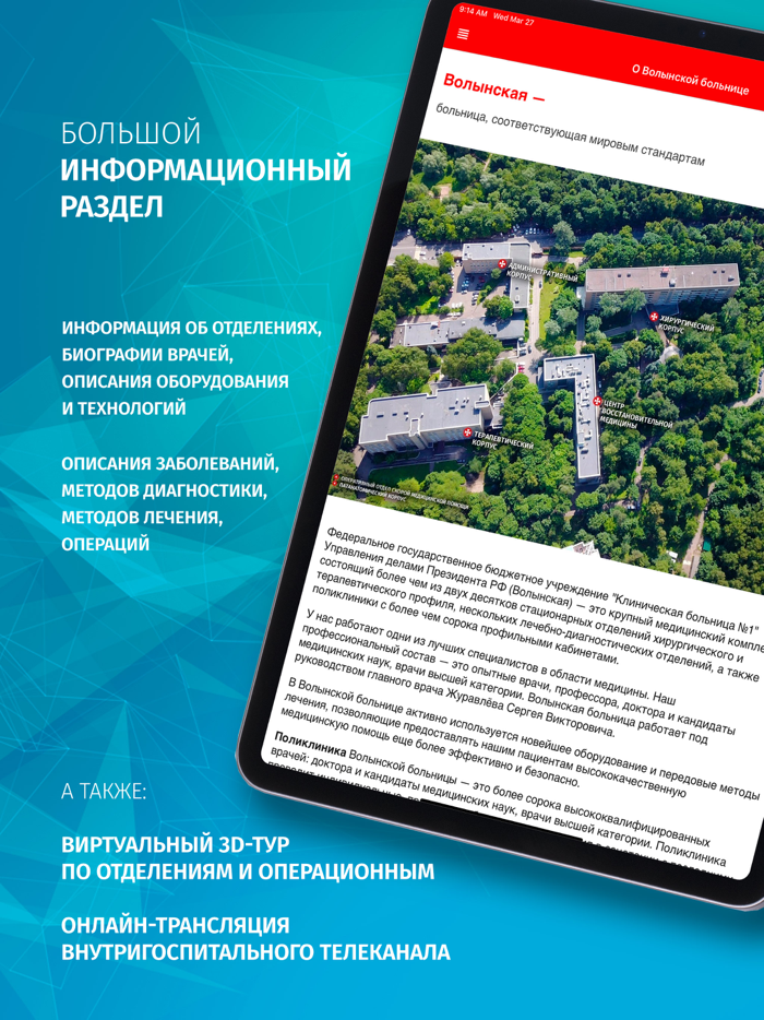 Реабилитация и физиотерапия