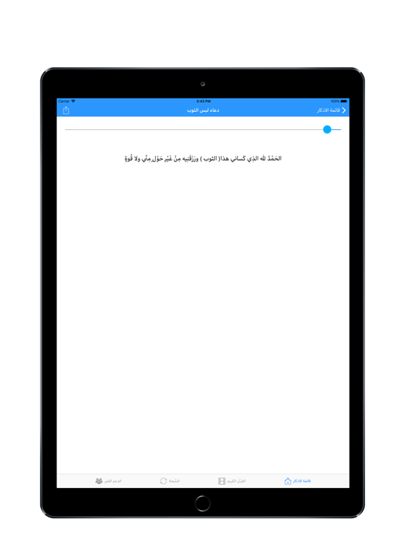 Screenshot #5 pour اجر برو Ajr Pro