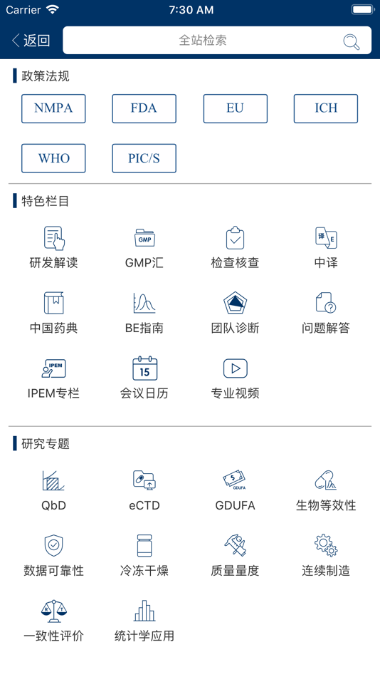 #2. 识林 (iOS) 由: Beijing Shangzhi Hegui Science And Technology Co., Ltd.
