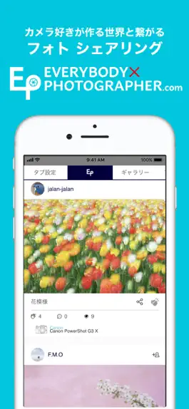 Game screenshot EVERYBODY×PHOTOGRAPHER.com mod apk