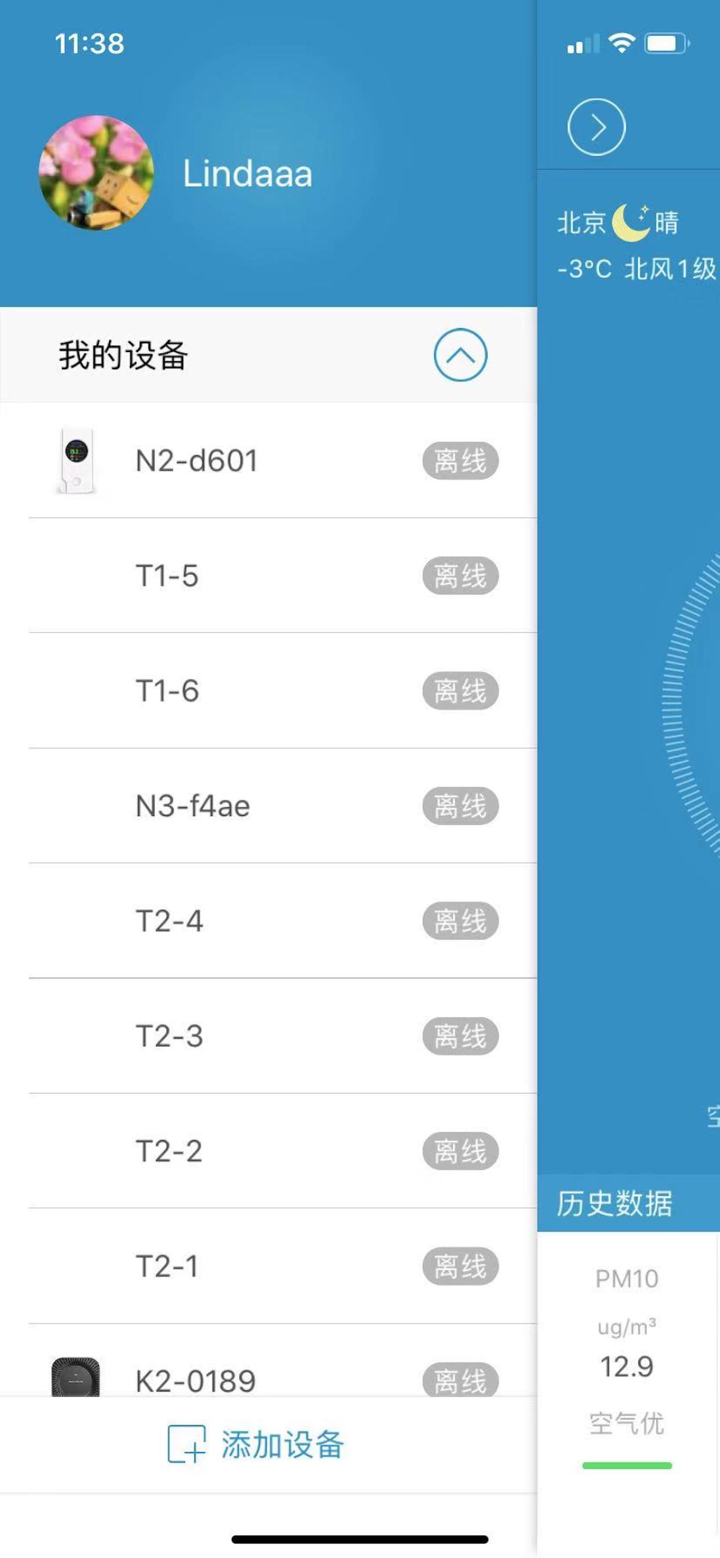 汉王蓝天 screenshot 2