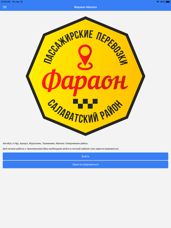 Screenshot #4 pour Фараон Малояз