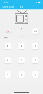 万能遥控器-通用电视空调遥控器 screenshot #1 for iPhone