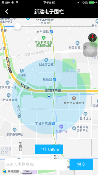 小北爱车 screenshot 3
