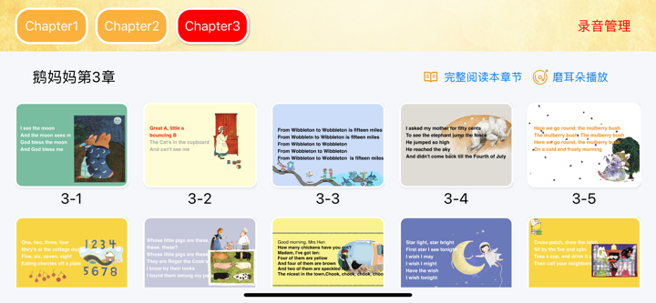 鹅妈妈童谣绘本-英语早教故事学习 screenshot 5