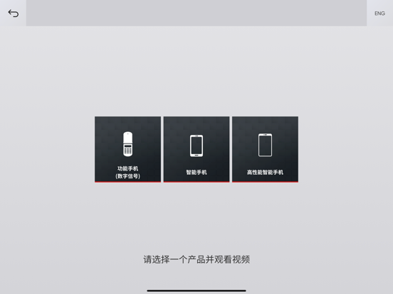 NJ KIOSK 1-2 app screenshot 3