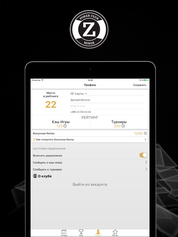 Screenshot #5 pour Zett – Poker Club Minsk