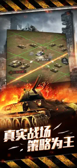 Game screenshot 战地风云 - 军事战争策略手游 hack