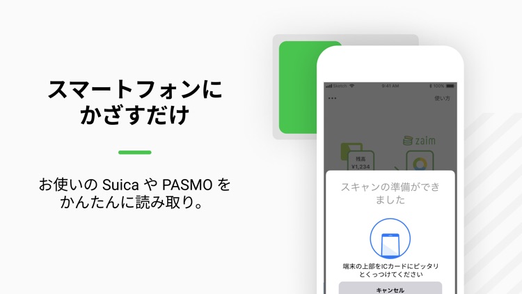 ICカードリーダー by Zaim - 電子マネー残高確認