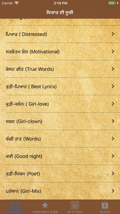 Punjabi Quotes & Status