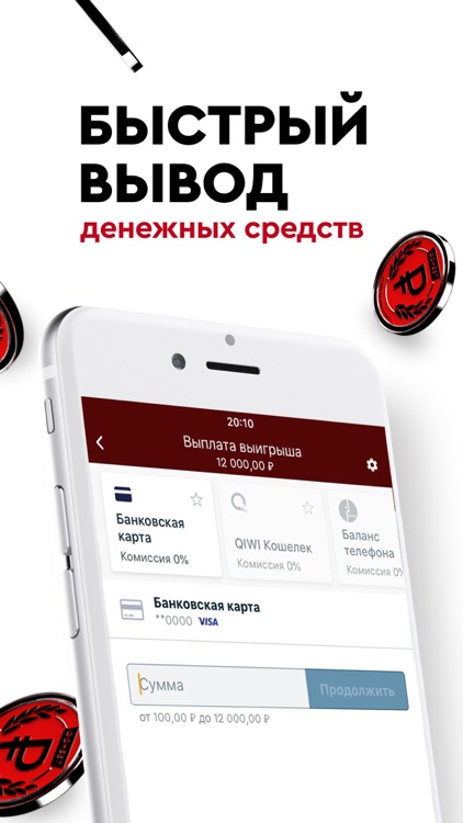 Фонбет – ставки на спорт