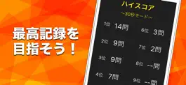 Game screenshot 漢字間違い探し hack
