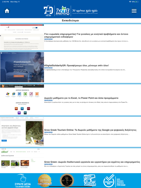 Screenshot #6 pour Loux Plai-Plai