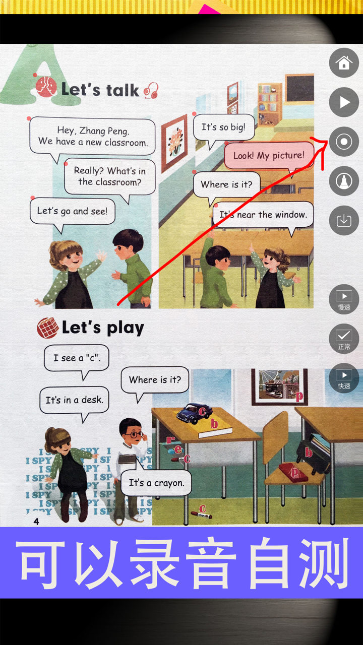 PEP人教版小学英语四年级上册同步教材点读机 screenshot 4