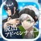 脱出・推理ゲーム、紡ロジック。