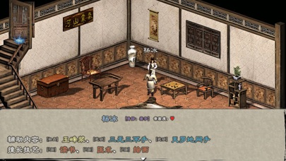 英雄群侠传II Screenshot