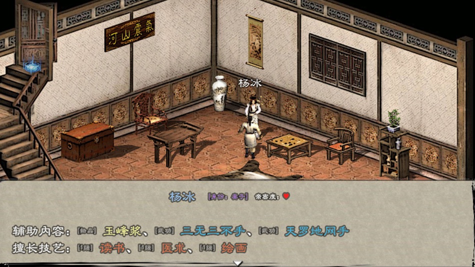 #10. 英雄群侠传II (iOS) 由: 睿 肖