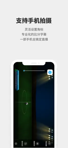 Game screenshot 爱球迷助手-视频直播 hack