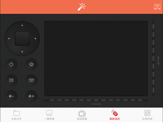 Screenshot #6 pour EShare for iPad