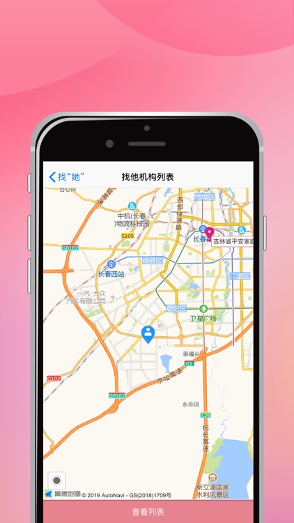 到吉林找她-吉林省妇联官方手机客户端 screenshot-4