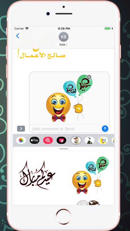 Eid Mubarak عيد الفطر Stickers screenshot-8