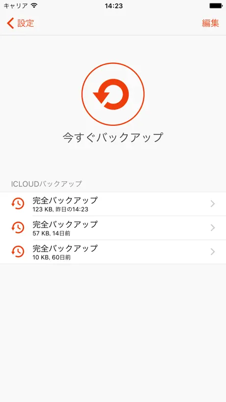 ロック・メモ- あなたの秘密を守ります