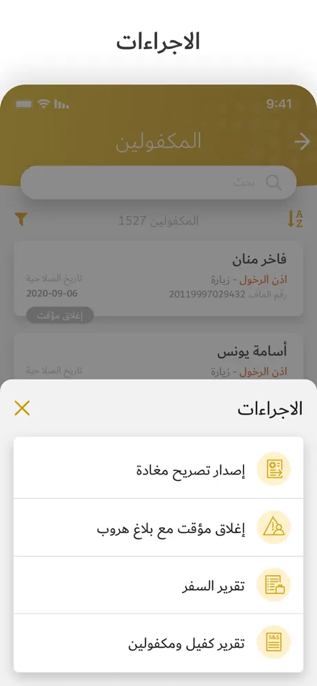 QTH Driver