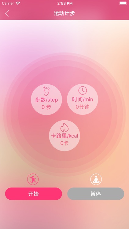 智能芯iOS screenshot-3