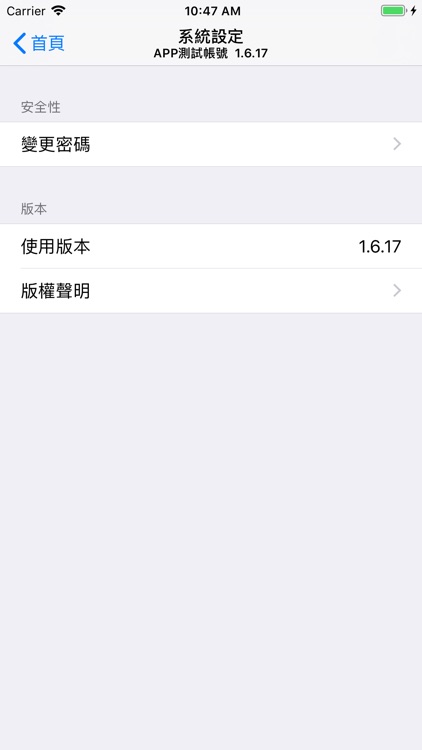 翔順託運查詢系統
