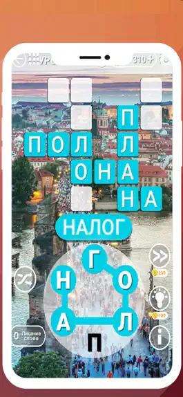 Game screenshot Cлова из букв- кроссворды hack