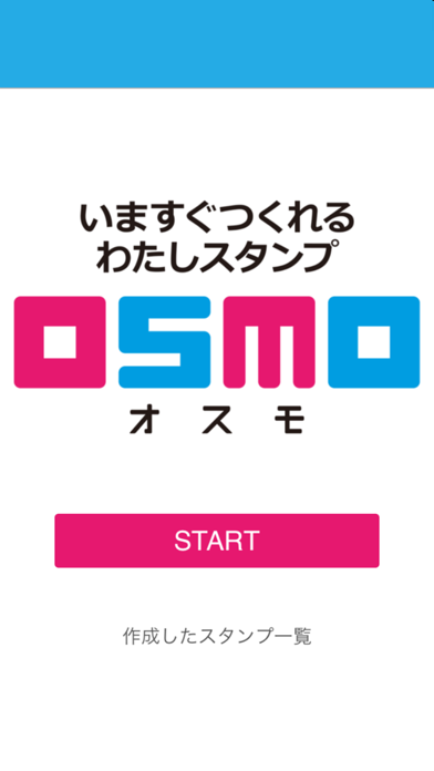 OSMOのおすすめ画像1
