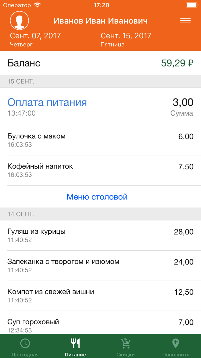 Школьная карта