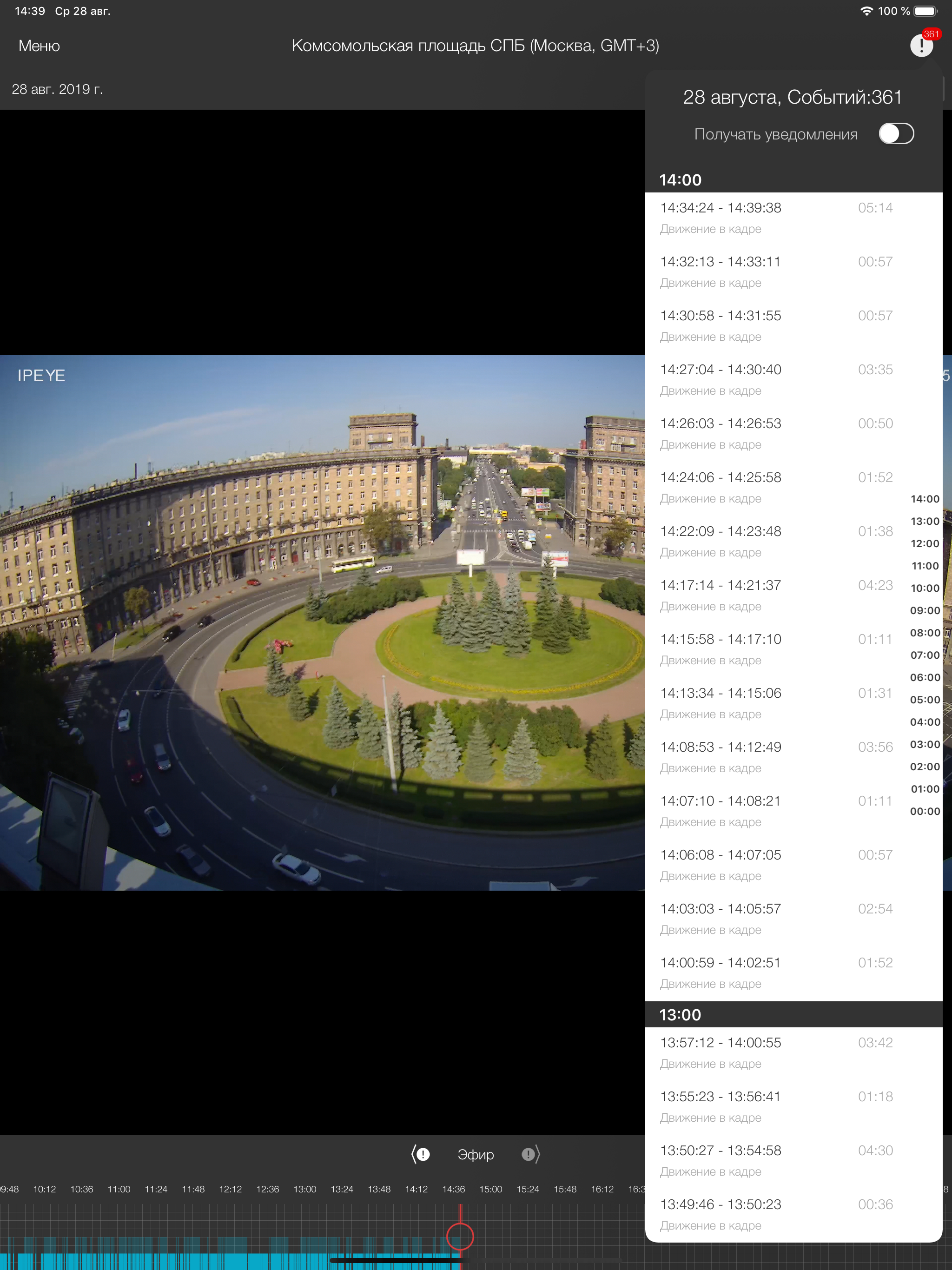 ТТК Видеонаблюдение screenshot 9
