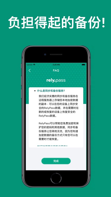 RelyPass screenshot-8