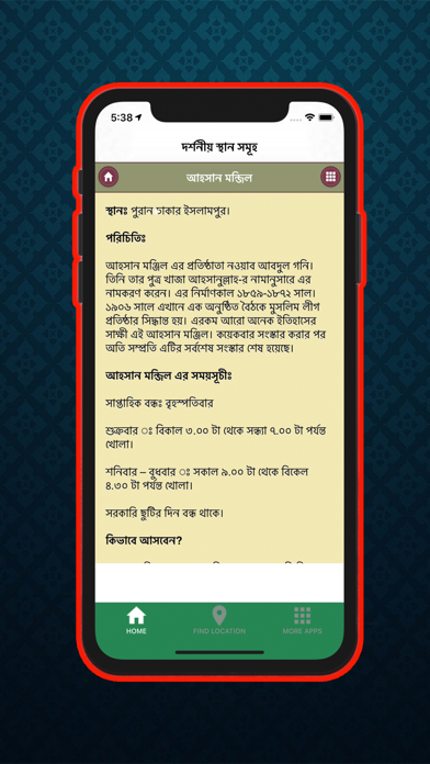 Screenshot #2 pour Popular Places in Bangladesh