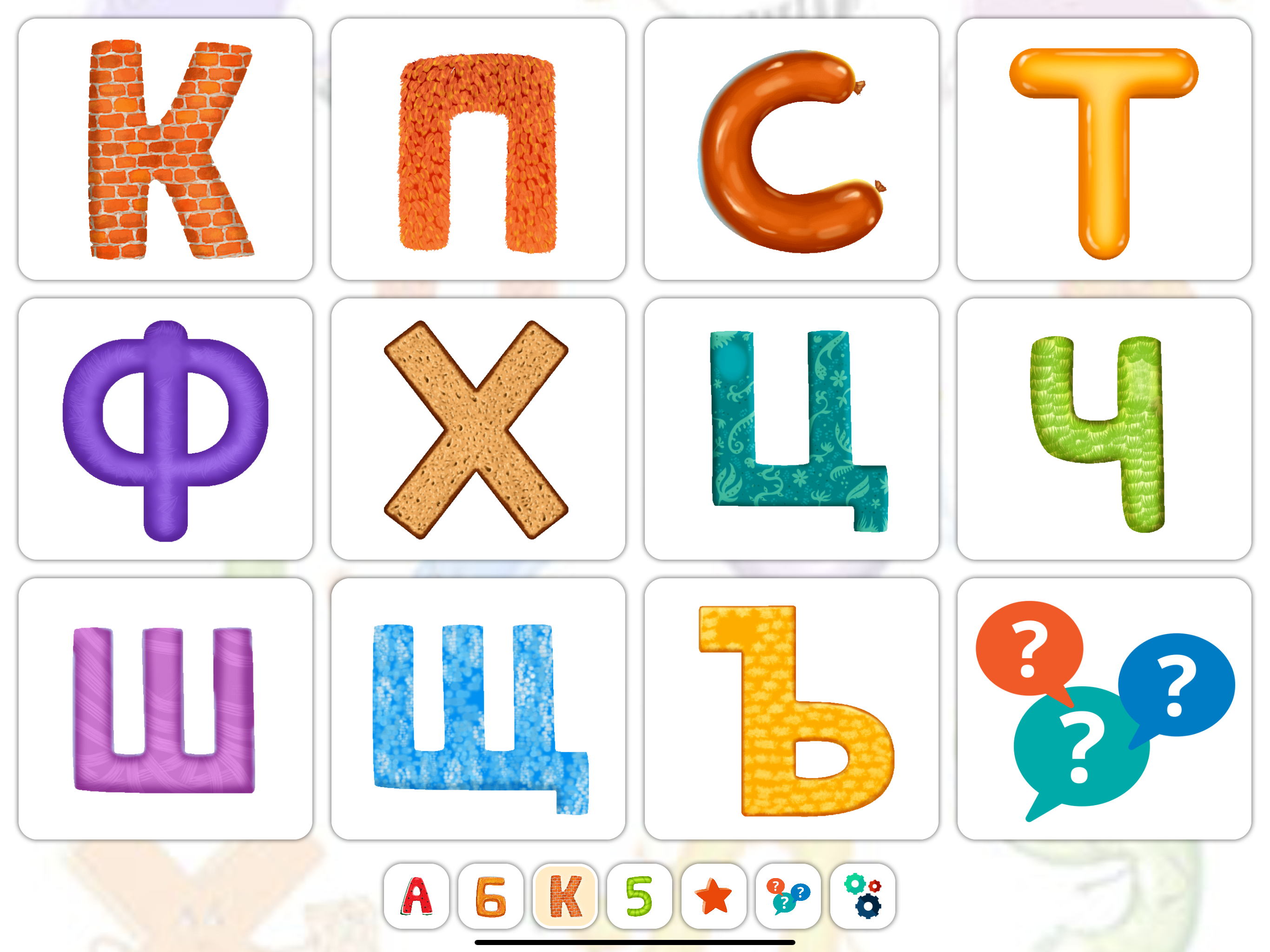 Алфавит+: букварь для малыша