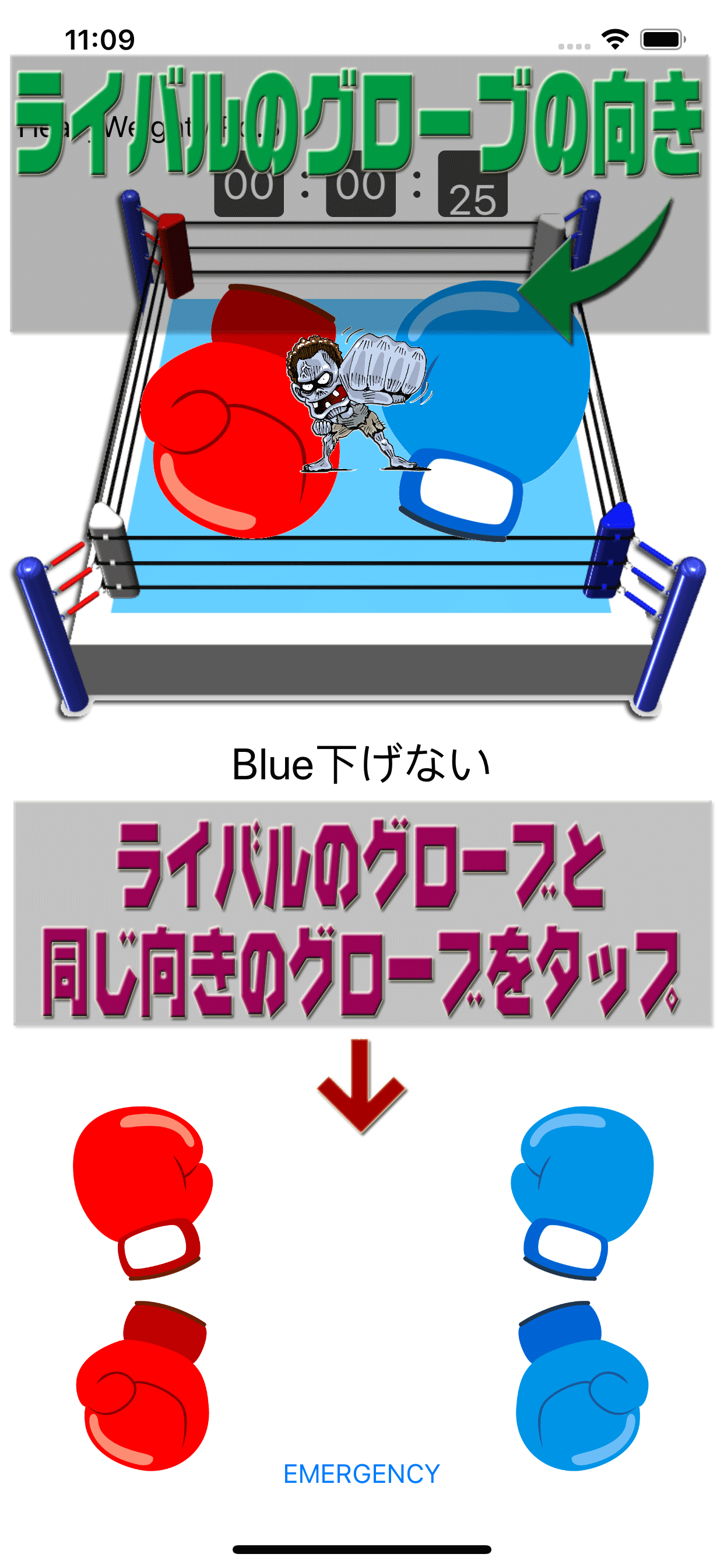 BoxinUp screenshot 4