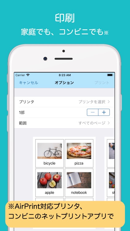 絵カードメーカー． screenshot-4