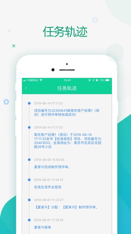 估价全程通平台 screenshot-5