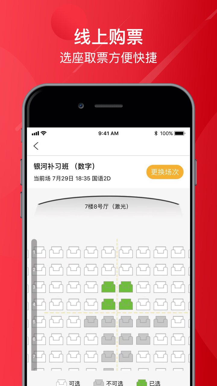 影托邦 screenshot 3