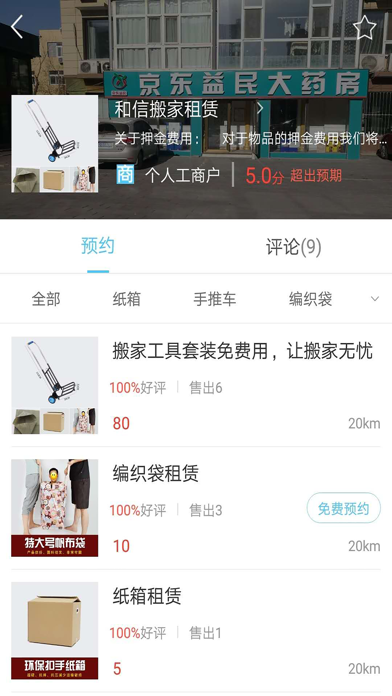 Screenshot #3 pour 房直租直卖