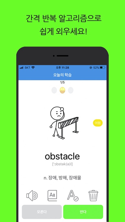 영단어 완전학습-수능 Word Master 2700