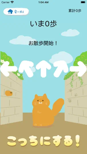 Скриншот きまぐれ散歩 на iPhone 2