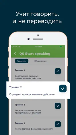 Game screenshot QS Английский язык apk