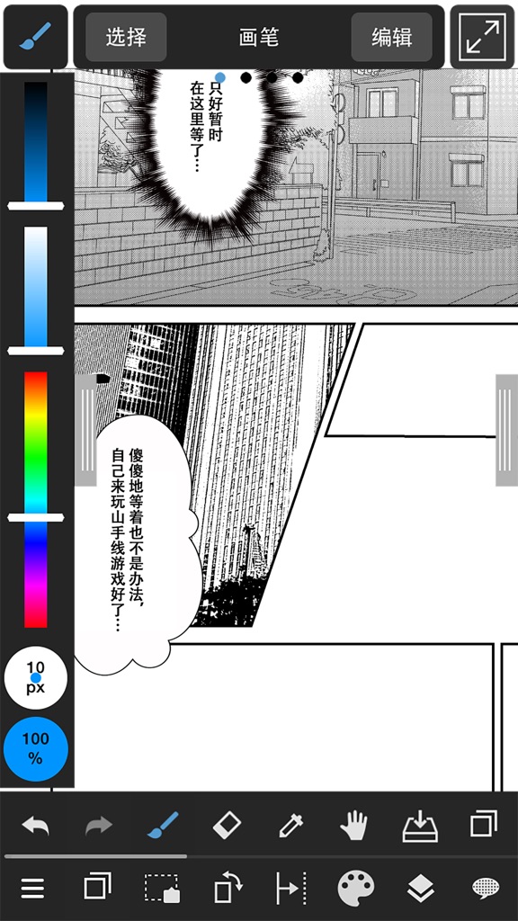 【图】MediBang Paint(截图3) 【图】MediBang Paint(截图3)