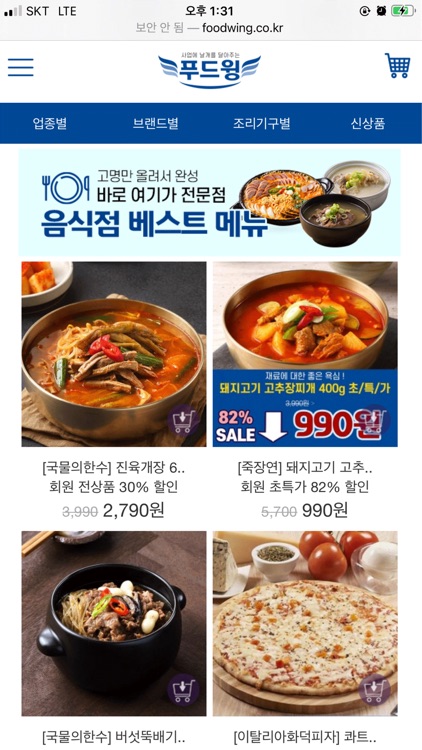 푸드윙 - foodwing