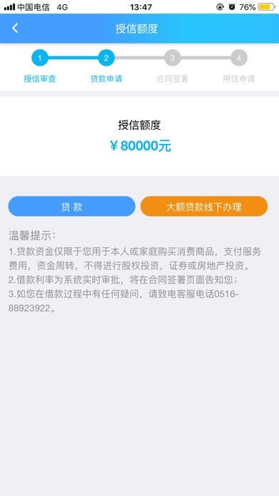 Screenshot #3 pour 邳州陇海村镇银行