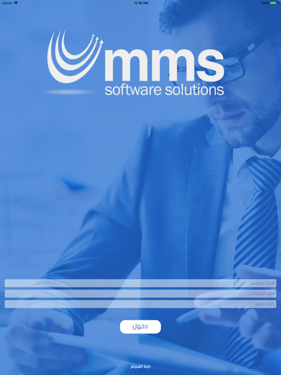 Screenshot #4 pour Hesabate HR