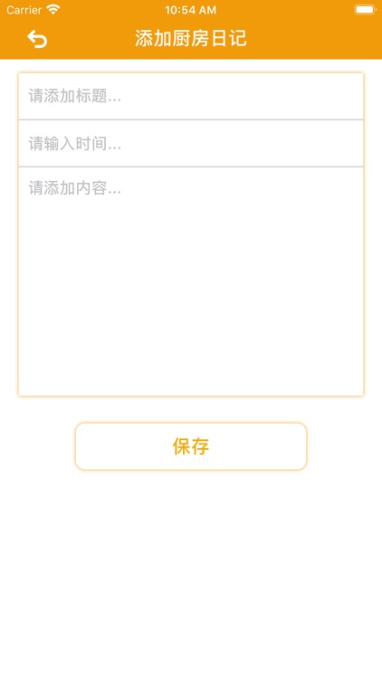 小米做饭 screenshot-3